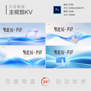 蓝色科技风微软风毛玻璃科技流光溢彩轻盈发布会主视觉背景展板KV