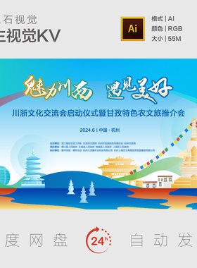 杭州川西甘孜西藏地标建筑