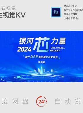 成都地标建筑科技创新人工智能发展研发中心圆盘主视觉背景展板KV