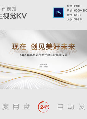 金黄色浅灰医美整形美容美丽闪耀大气新品发布会主视觉背景展板KV