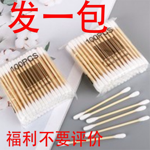 【假一赔十】嘉点赤焰台球杆极系列小头中式黑八九球桌球棉签一包