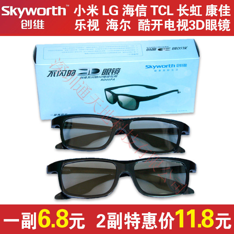 Lunettes VR ou 3D - polarisant - Ref 1229285 Image 5