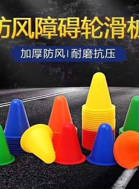 美洲狮儿童轮滑路障训练绕桩 旱冰鞋溜冰鞋配件彩色水果路桩角杯