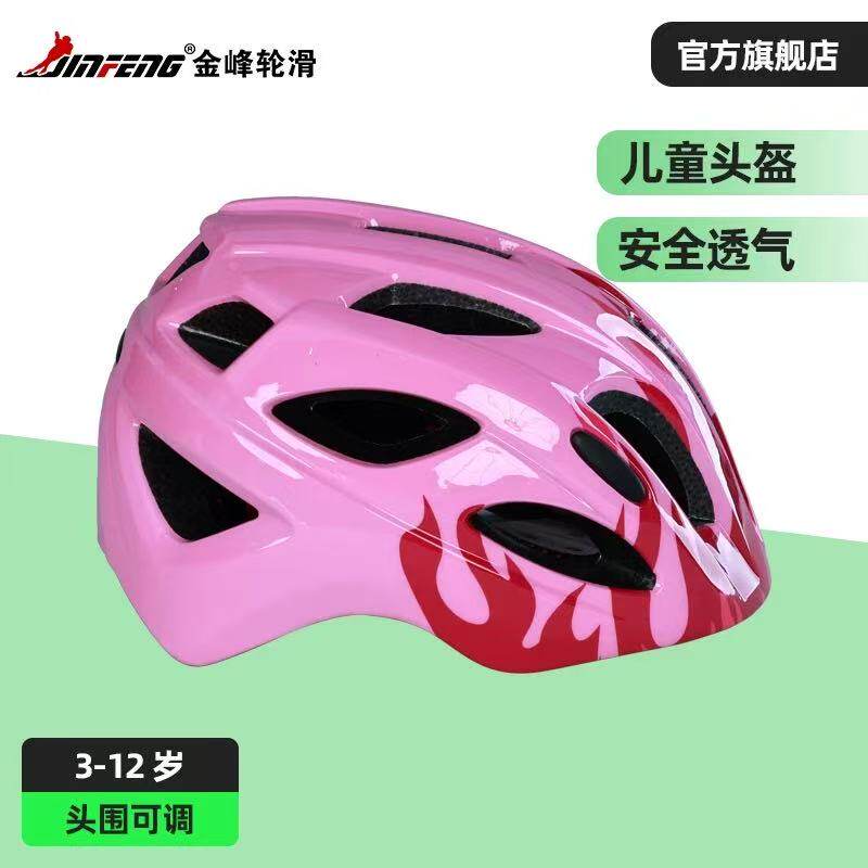 金峰FW-026多孔超轻加厚高保护轮滑滑板安全头盔