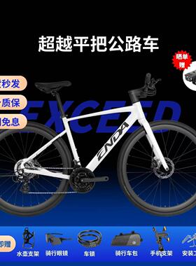 ENDA/恩达超越5超轻铝合金禧玛诺24速油压碟刹城市休闲平把公路车