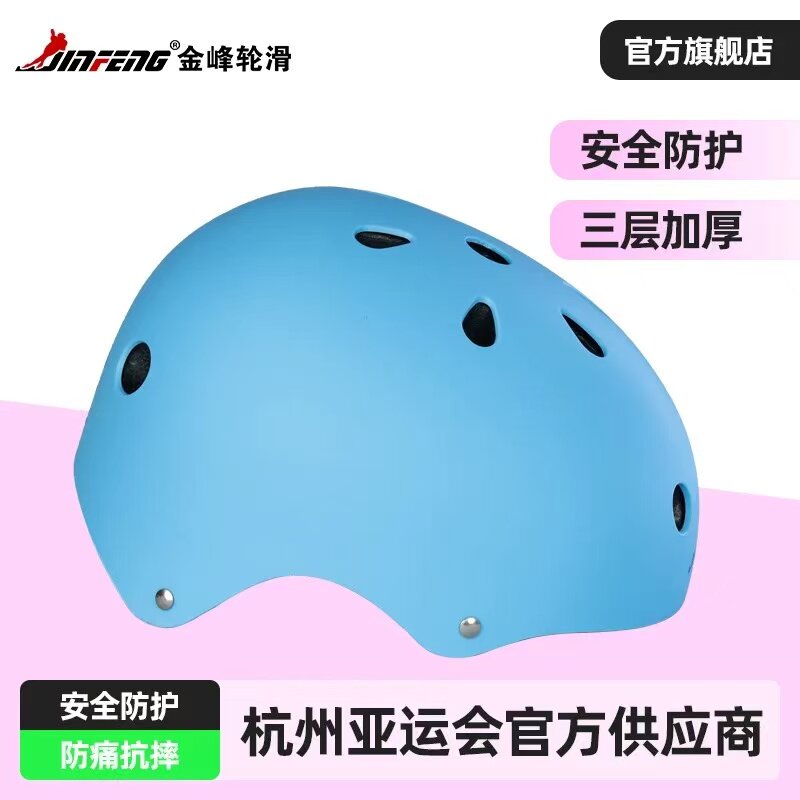 金峰儿童高端滑板轮滑头盔可调