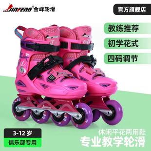 儿童3 轮滑鞋 10岁男女童初学可调花式 溜冰鞋 金峰 平花鞋 GT6