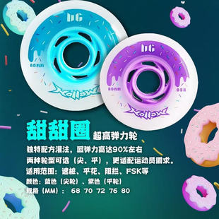 一套16个轮滑轮子 UG高端高弹专业比赛83A平地花式