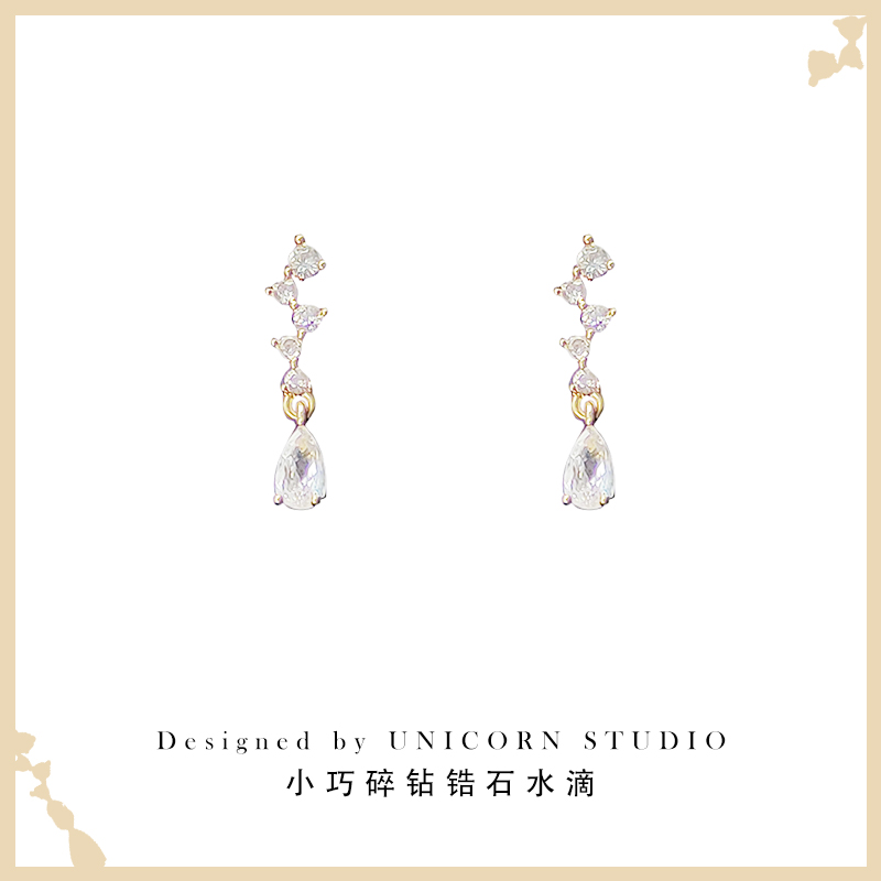 高级感镶钻水滴闪亮小众风锆石