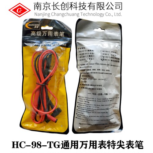 环城万用表表笔特尖镀金