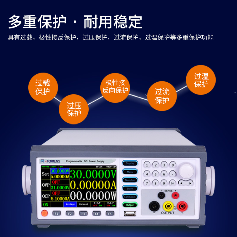同门eTM-L303SPL+可编程线性6位高精度机柜程控电源L305SPL+/30A