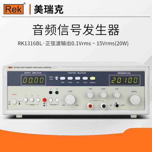 美瑞克RK1316D音频信号发生器数显频率压控振荡稳定低失真正弦波