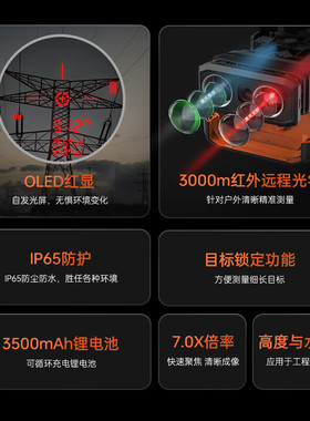 深达威SW-2500A 测距望远镜2500m红外线高精度户外工程方位角激光