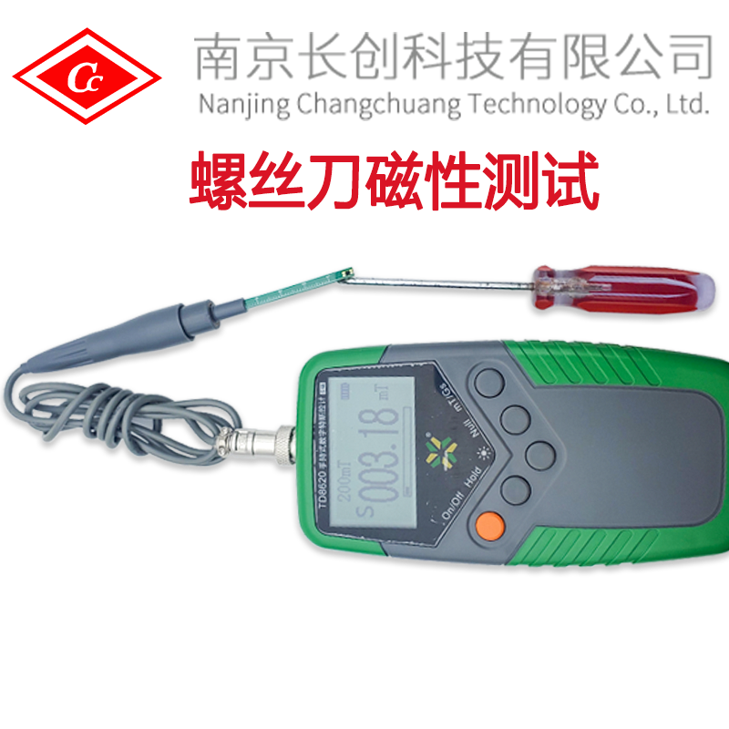 恒天测控喇叭表面磁场测试仪TD8620手持式数字磁力高精度特斯拉计