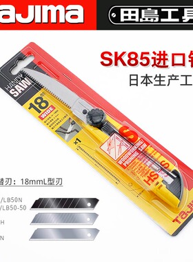 TAJIMA田岛HSSB 小号园林木工用手锯HSSB锯1103-0026便携式木瓜锯