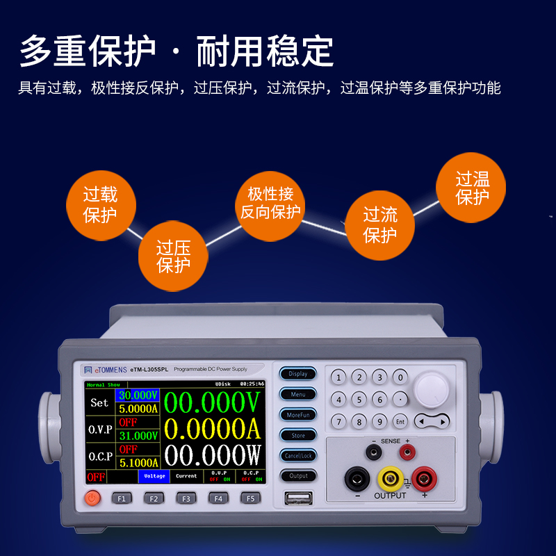 同门eTM-L303SPL直流电源L305SPL可编程线性5位高精度机柜60V20A