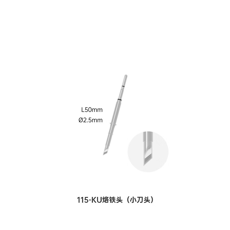 正点原子TB1无线电烙铁【配件选择】正点原子T80/T80P 电烙铁配件图片