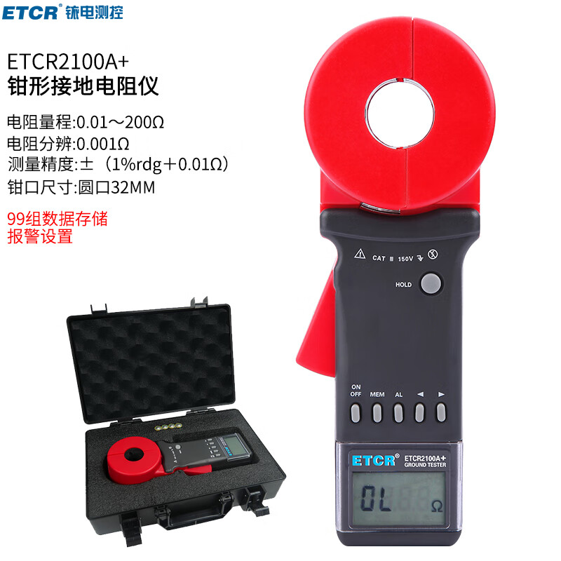 ETCR铱泰ETCR2100A+ 钳形接地电阻测试仪ETCR2100+防雷钳式接地阻