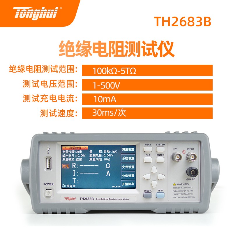 Tonghui同惠TH2681指针式绝缘电阻测试仪 TH2683B (100kΩ至5TΩ)图片