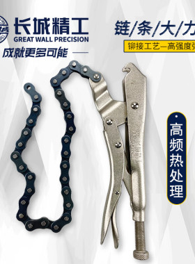 长城精工 236119 链接大力钳多功能铁链固定钳加力钳木工夹钳19寸