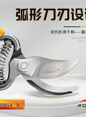 RDEER 飞鹿工具 RT-2260A 园林花园剪摘果树剪锋利省力高碳钢花卉