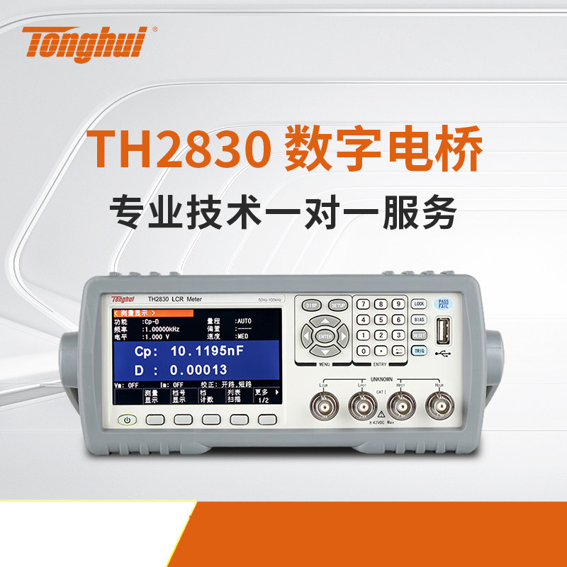 Tonghui同惠LCR数字电桥TL2812D高精度电容电感电阻测试仪TH2811D图片