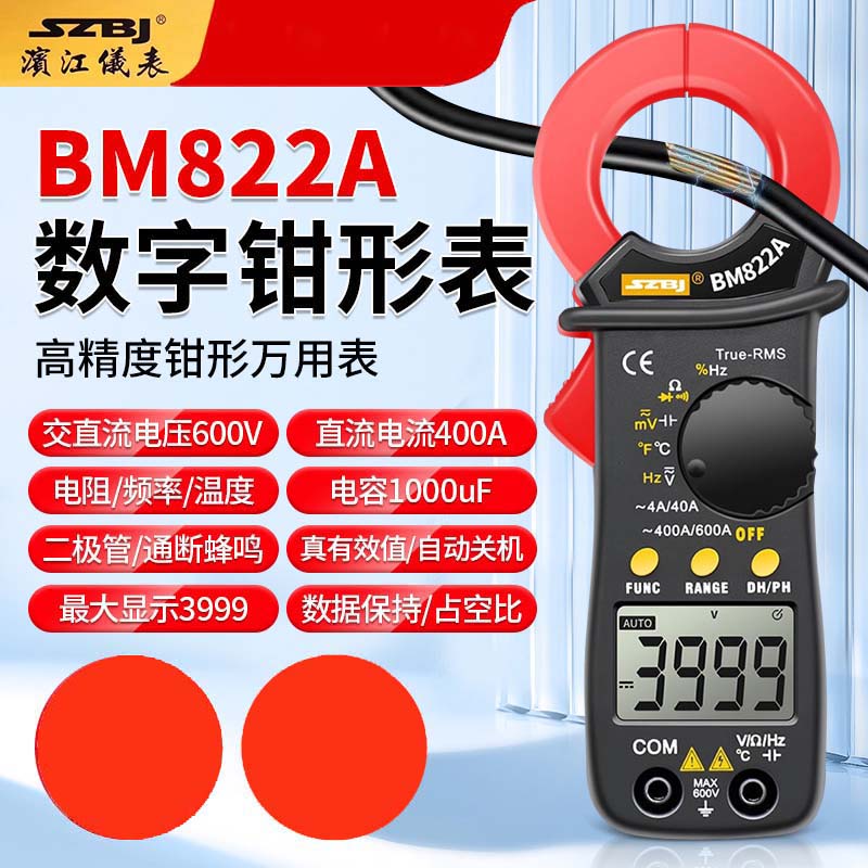 SZBJ滨江BM822A 多功能400A交直流数字防烧钳形表600V带温度测试
