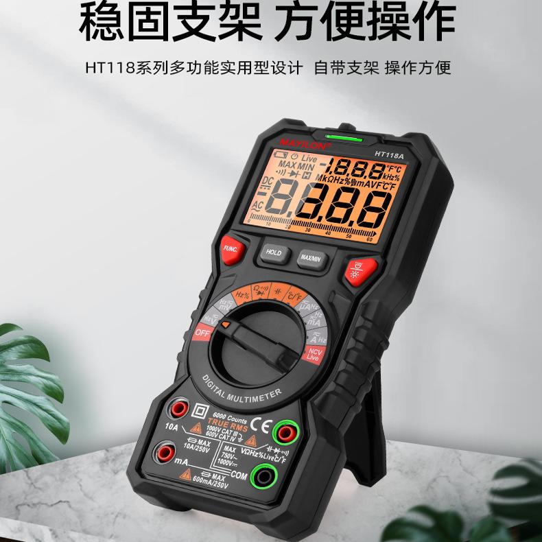 6000计数数字万用表 带真有效值 自动量程 HT118A HT118C HT118D