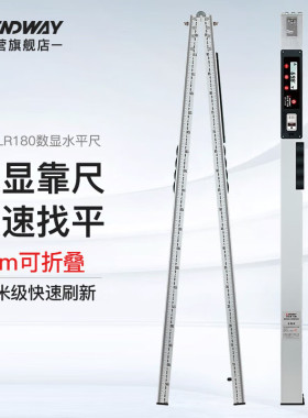 深达威SWLR180数显靠尺水平工程尺折叠角度尺装修坡度验房工具2米