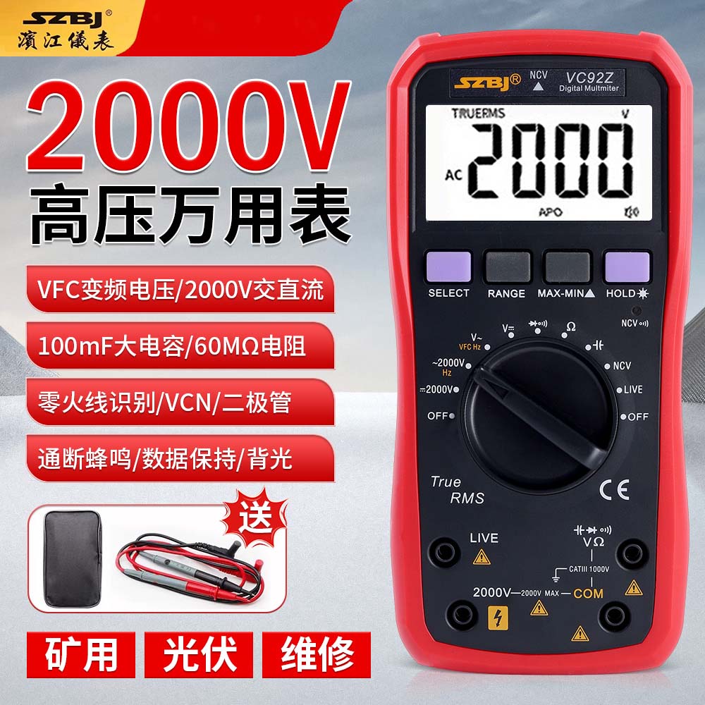 SZBJ滨江VC92高压万用表2000V交直流矿用万用表2KV光伏多用表电压