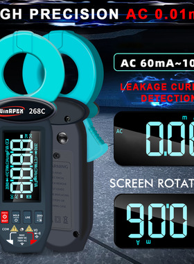 WinAPEX 高精度漏电流钳形表VC268C 自动识别 大彩屏幕可旋转显示