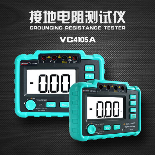 WinAPEX VC4105A 数字接地电阻测试仪接地摇表防雷接地电阻测试仪