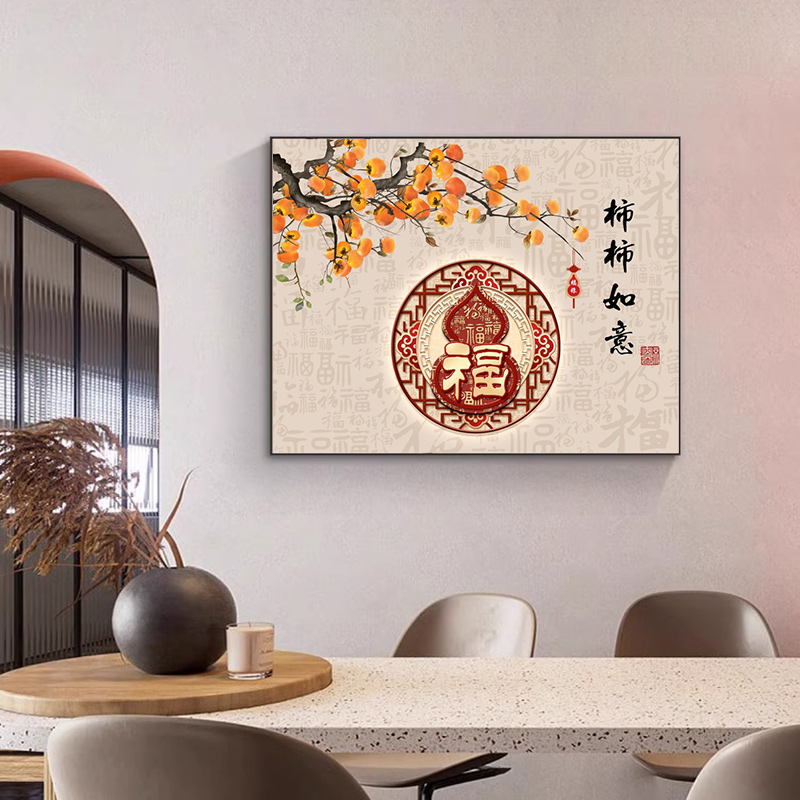新中式柿柿如意电表箱装饰画