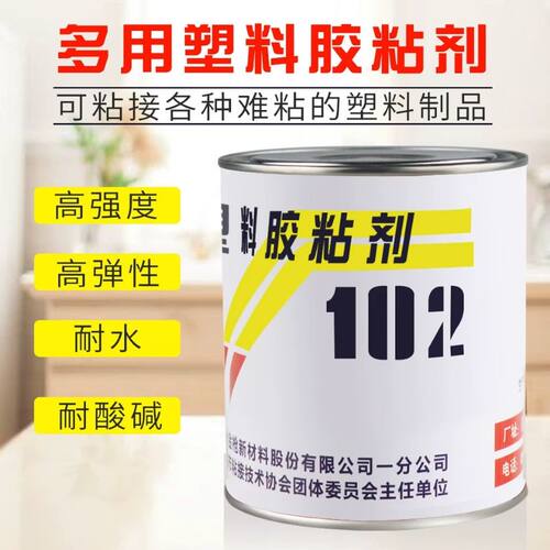 金枪牌多用塑料胶粘剂102胶水泡沫胶橡胶皮革鞋子海绵胶 900克