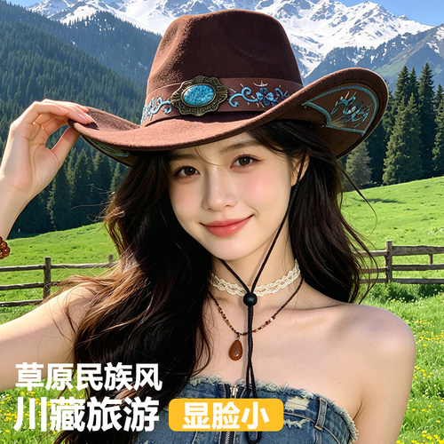 西部牛仔帽女大檐遮阳防晒川西大理新疆草原旅游民族风拍照骑士帽