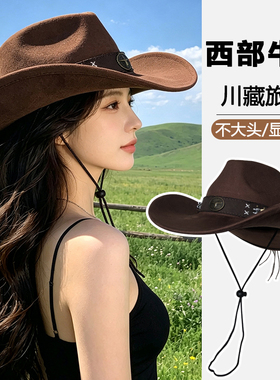 新款西部牛仔帽女川藏旅游防晒宽檐帽户外复古显脸小遮阳帽骑士帽