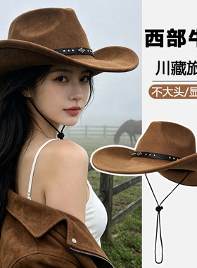2026新款美式西部牛仔帽女川藏旅游拍照出片复古铆钉大帽檐骑士帽