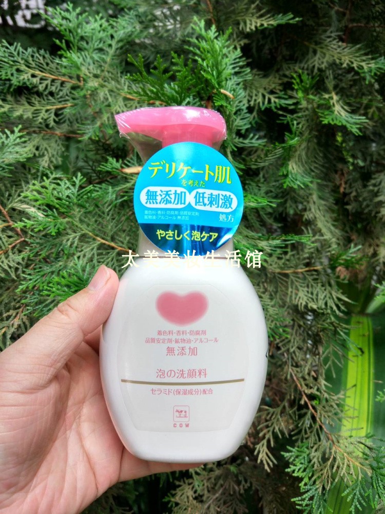 泡沫COW/牛乳石硷适用于任何肤质