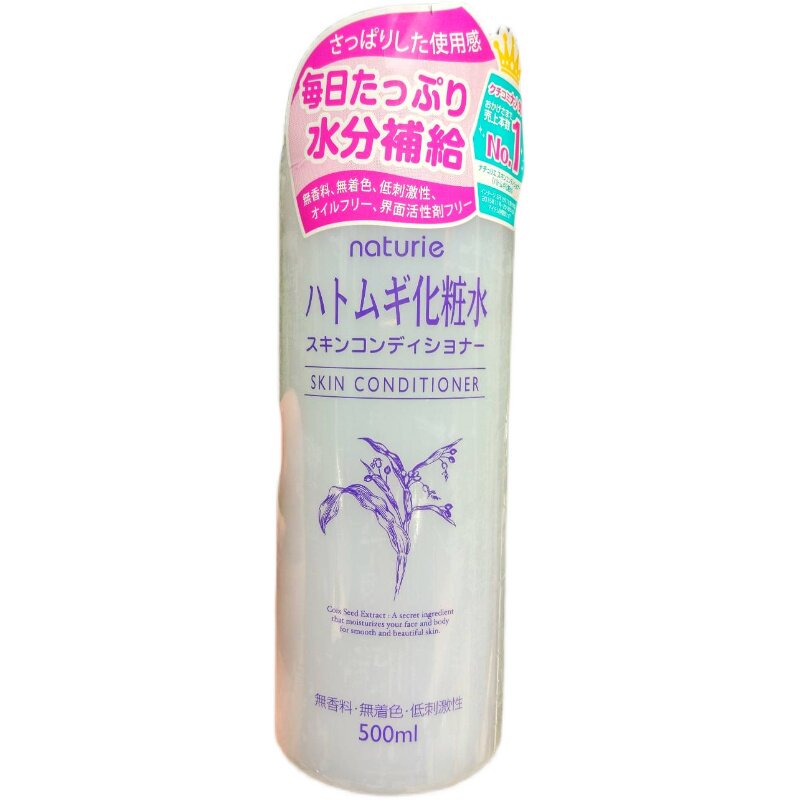 日本本土 naturie imju薏仁水保湿补水净白 爽肤化妆水500ml