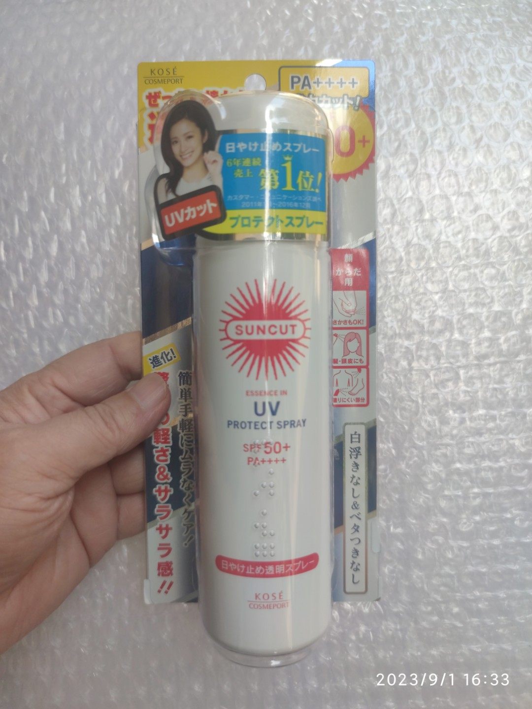 高丝/KOSE SUNCUT 无香型透明防晒全身喷雾90g