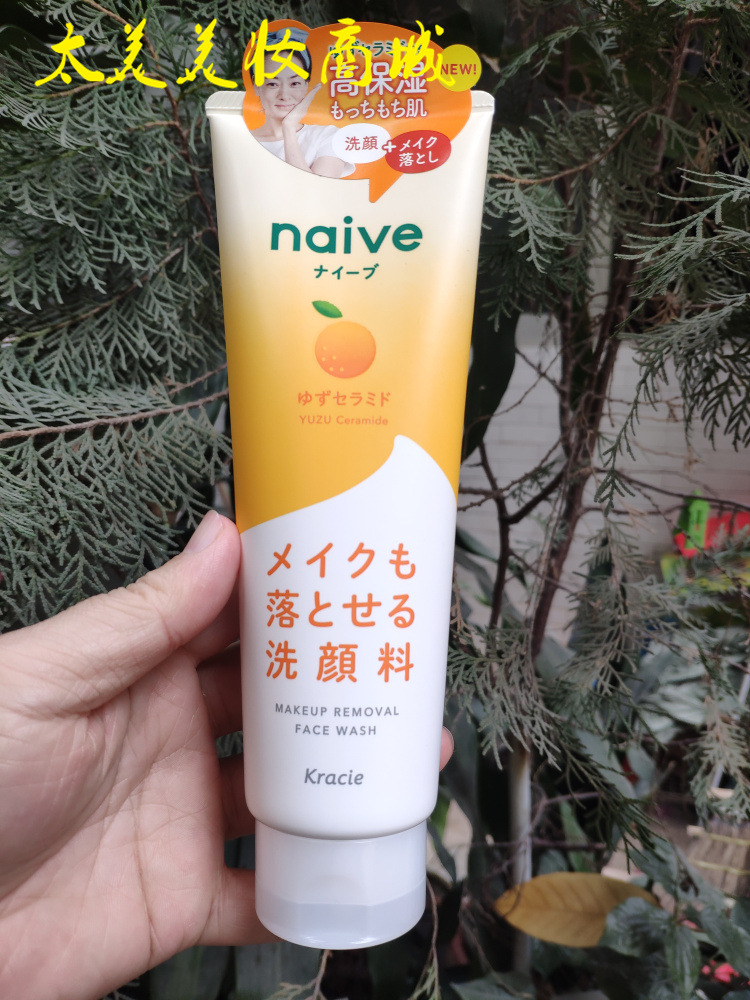 Kracie naive泡沫卸妆洁面乳/洗面奶200g 柚子味