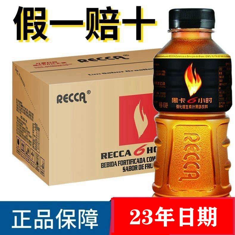 新货6小时450ml瓶整箱瓜拉纳黑卡