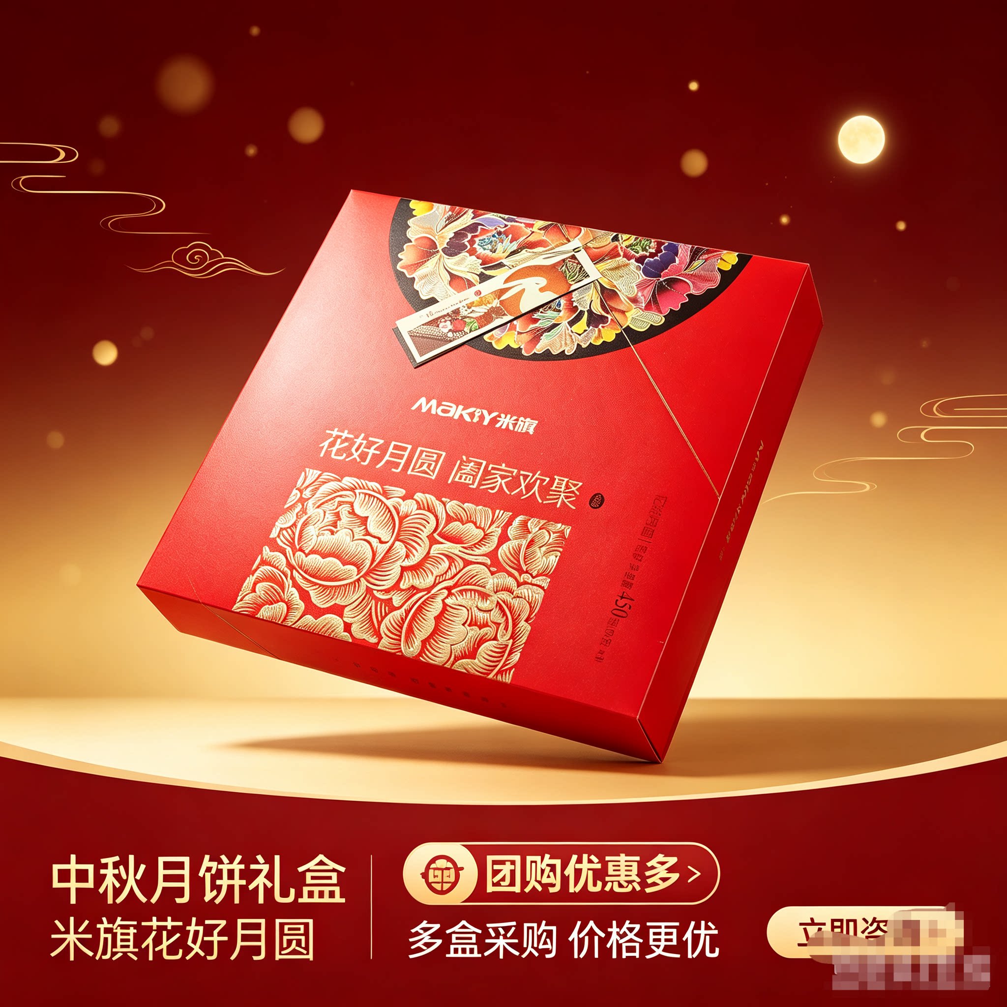 米旗月饼 花好月圆450克礼盒装广式月饼蛋黄白莲水果月饼凤梨口味