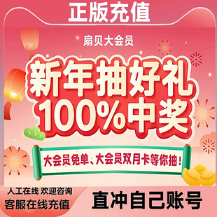 扇贝大会员年卡扇贝阅读单词听力vip大会员直冲你自己账号