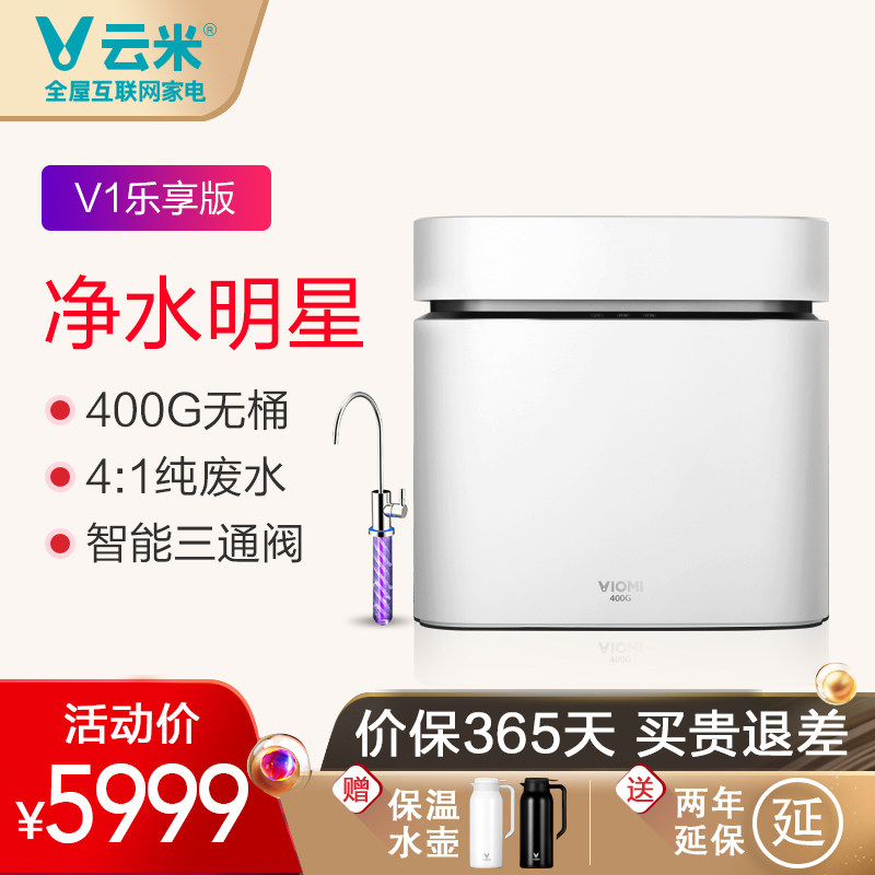 V1 Enjoy music Water purifier household Direct drinking kitchen Running water filter RO Pure water machine without barrelin the Kitchen Appliances , Water Purifier  category - from Buy2taobao.com to provide professional Taobao agent buy service