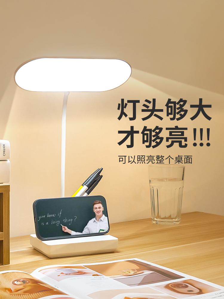 台灯学习专用宿舍大学生儿童床头灯充电led小书桌充电阅读护眼灯