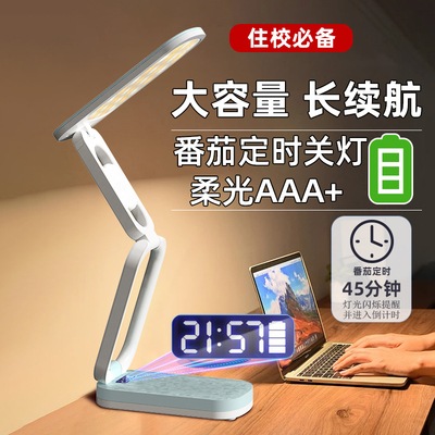 家用台灯显示时间学生宿舍台灯宿舍超长续航充电折叠家用台灯