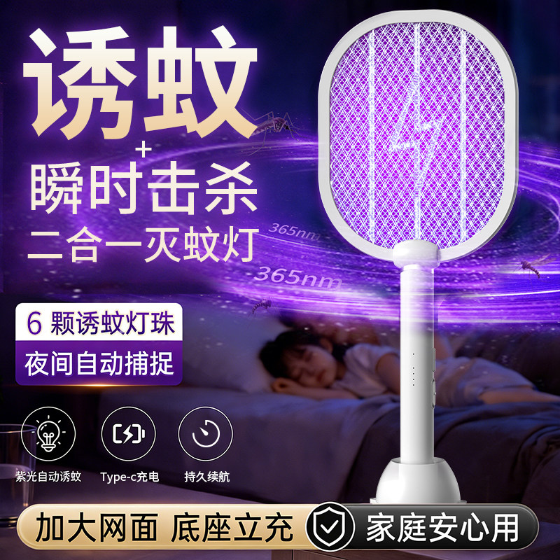 鼎能电蚊拍充电式家用锂电池灭蚊灯二合一超强打苍蝇器灭蚊子拍