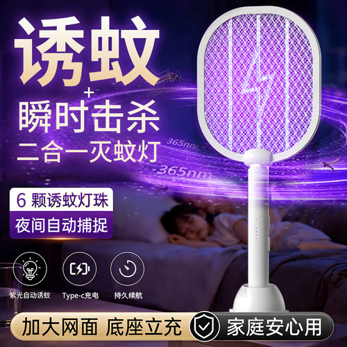鼎能充电式电蚊拍灭蚊神器