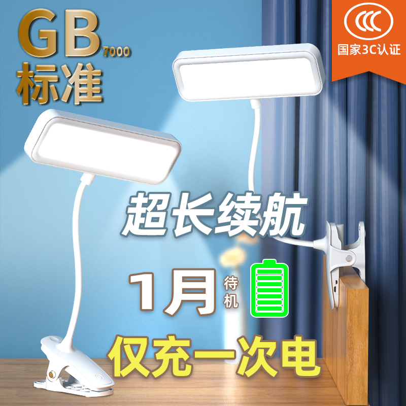 可夹式手电筒夹子可充电款台专用学生学习宿舍护眼书桌阅读床头